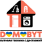 Domobyt.com.ua